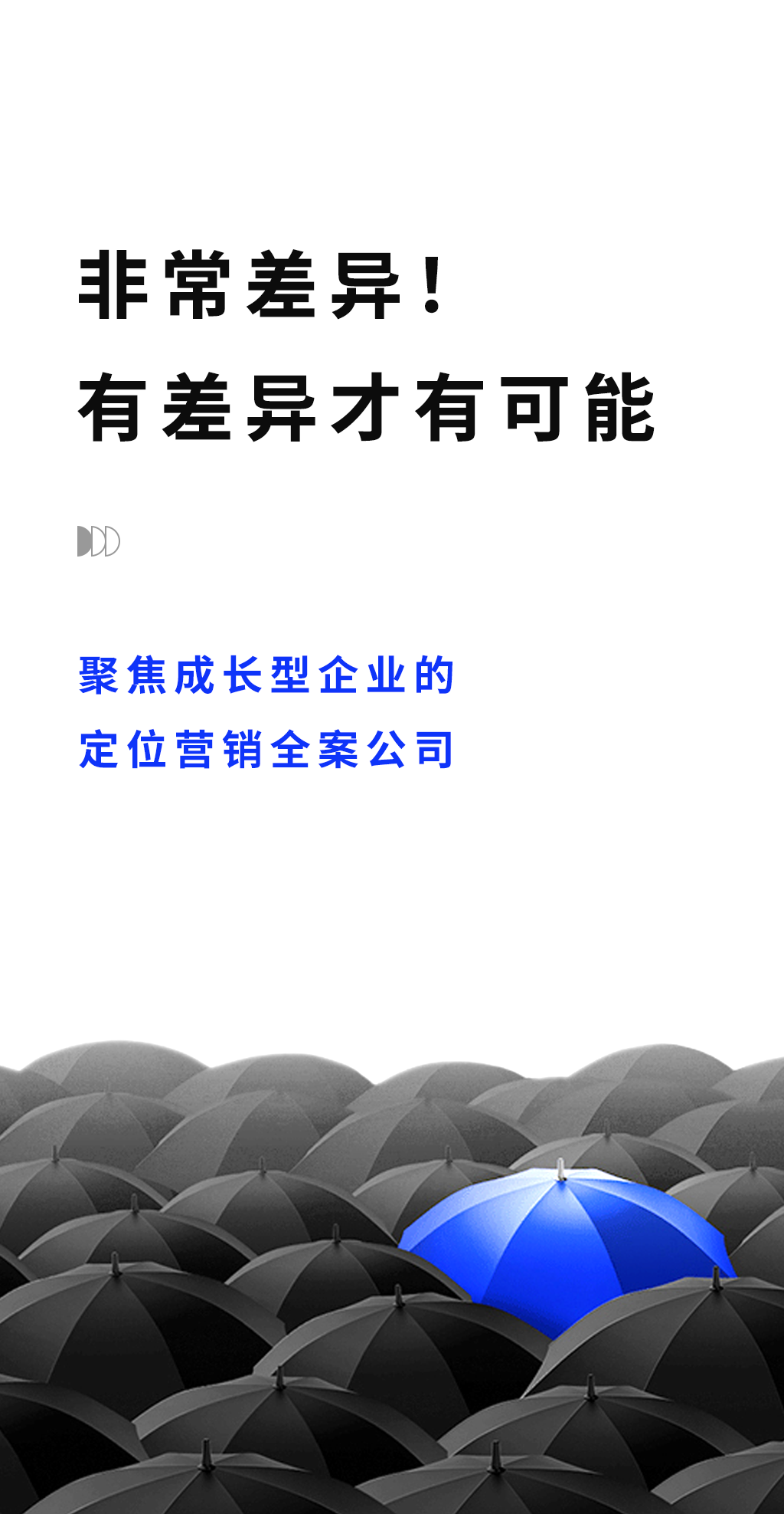 深圳定位營(yíng)銷(xiāo)全案公司